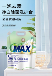 雪洋  净白除菌皂粉2300克*1袋