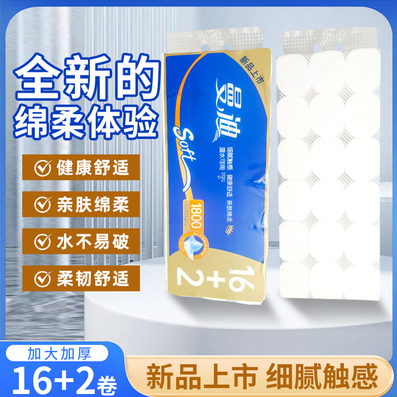 曼迪  无芯卷纸加厚卫生纸 5层 100g/卷*18卷